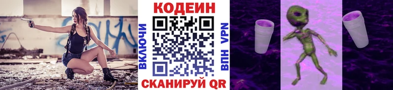 Codein Purple Drank Усмань
