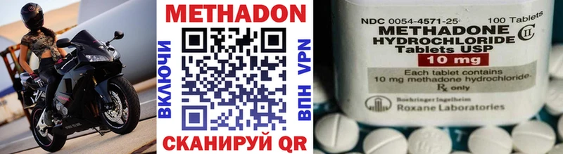 Метадон methadone Усмань