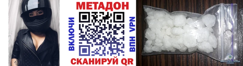 купить наркотики цена  Усмань  МЕТАДОН белоснежный 